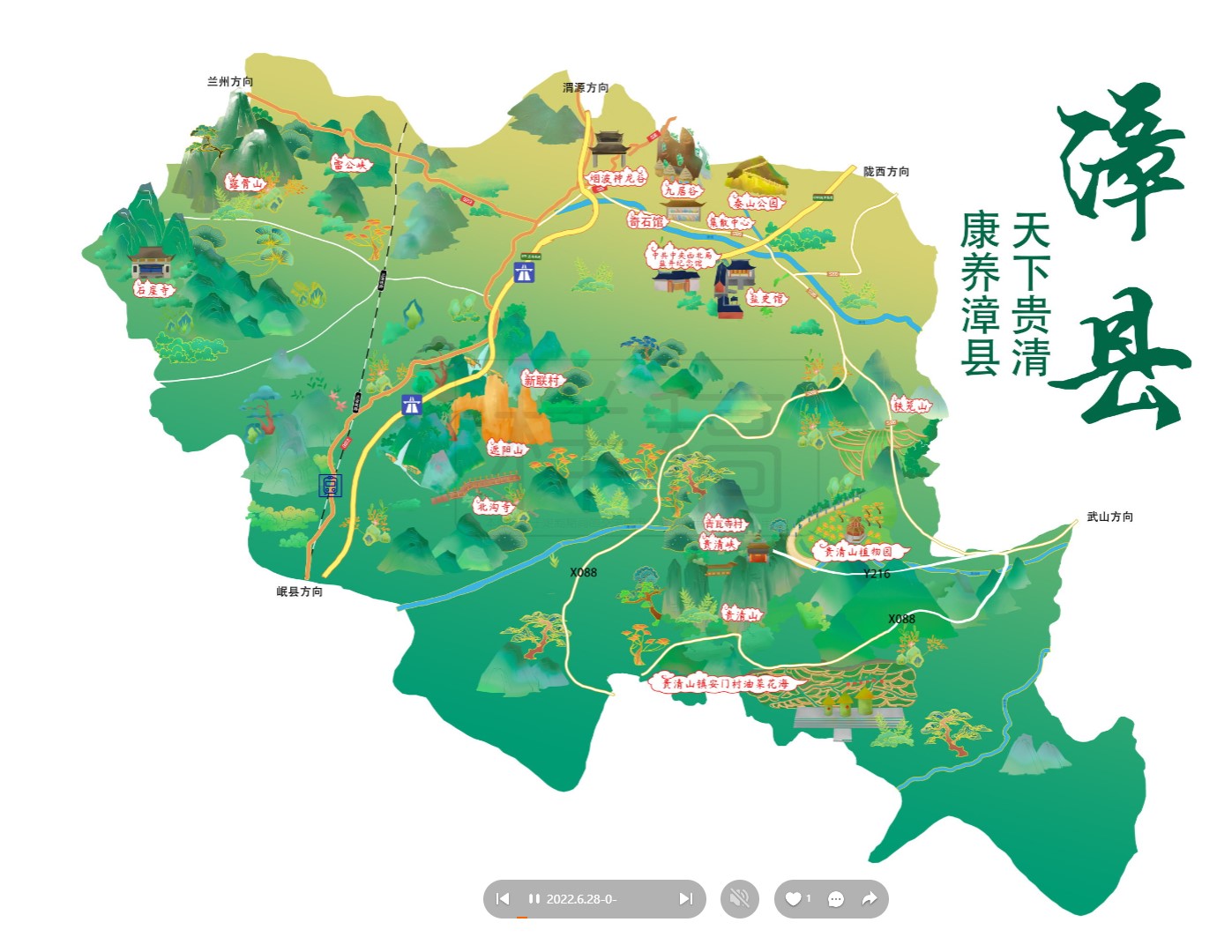 茅箭漳县手绘地图
